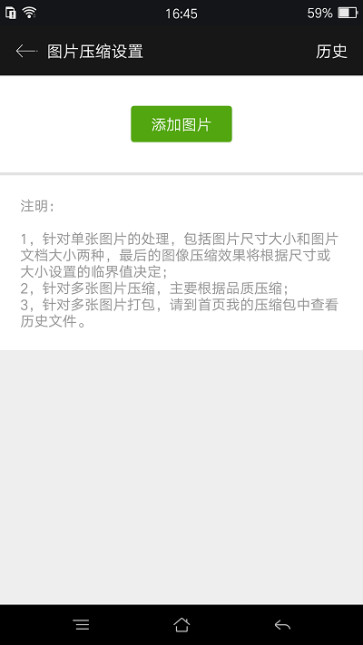 rar解压手机版app