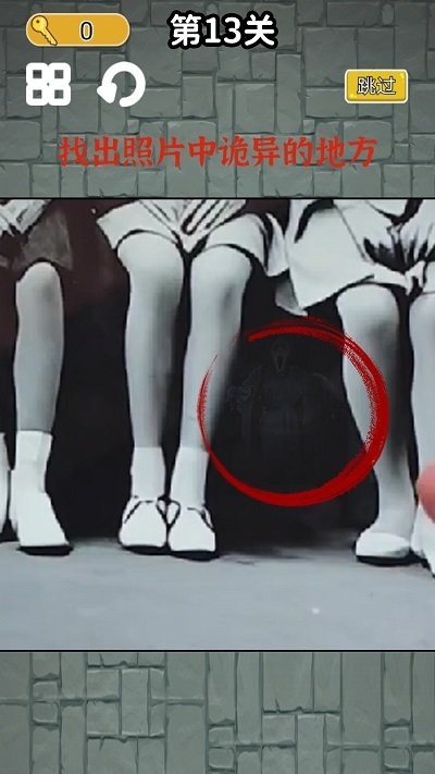 绣湖恐怖解密手机版