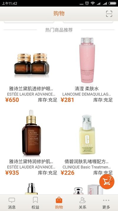 日上免税店网上商城APP下载