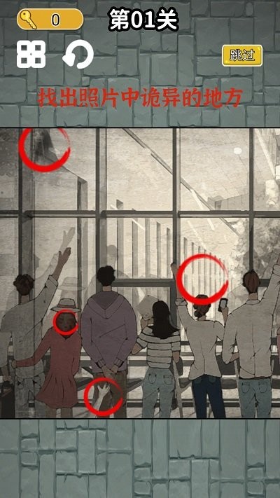 绣湖恐怖解密手机版