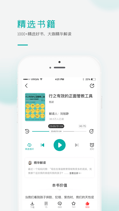 果识学堂app