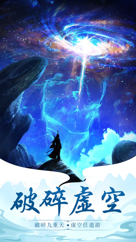 玄元剑仙官方版本