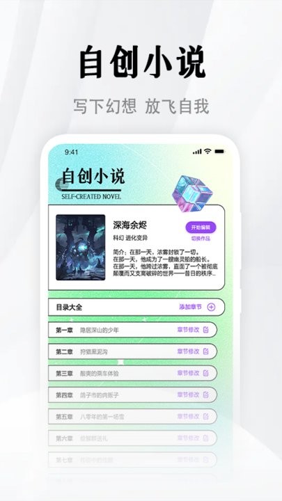 随梦小说极速版软件最新版