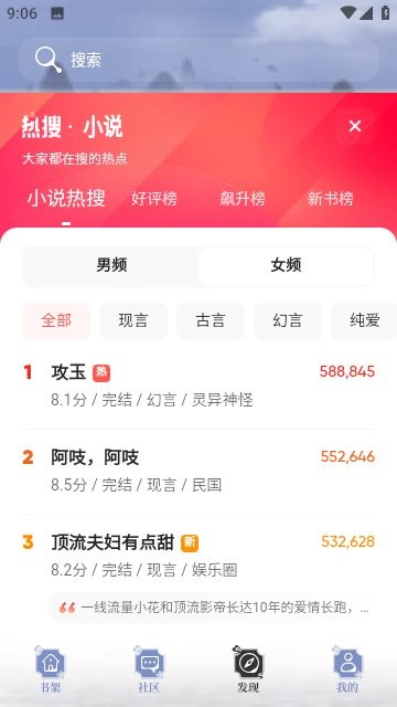 旗阅小说app官方版
