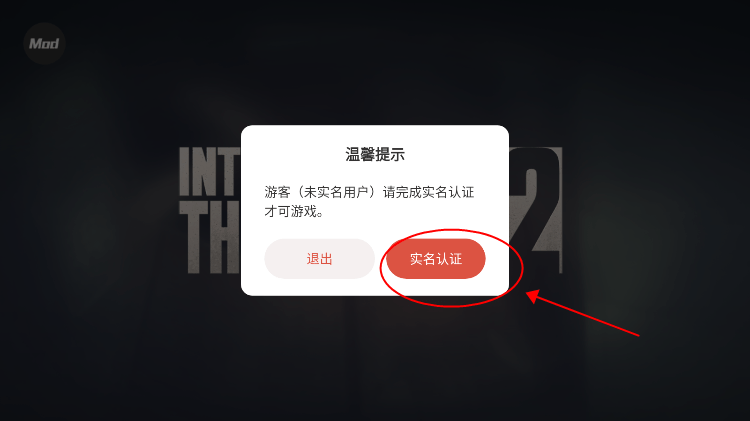 勇闯死人谷2破解版内置菜单最新版教程 勇闯死人谷2破解版教程