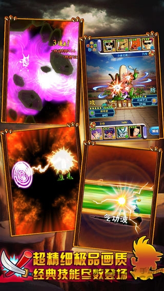 悟空传说百度多酷版