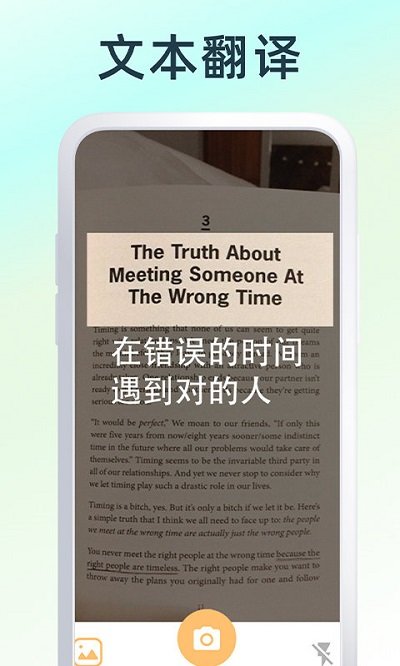 拍照翻译app最新版