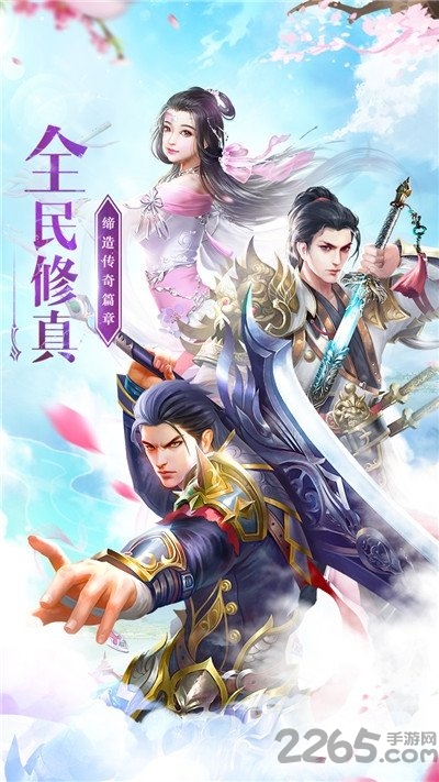 绝世魔尊地藏成魔手游下载