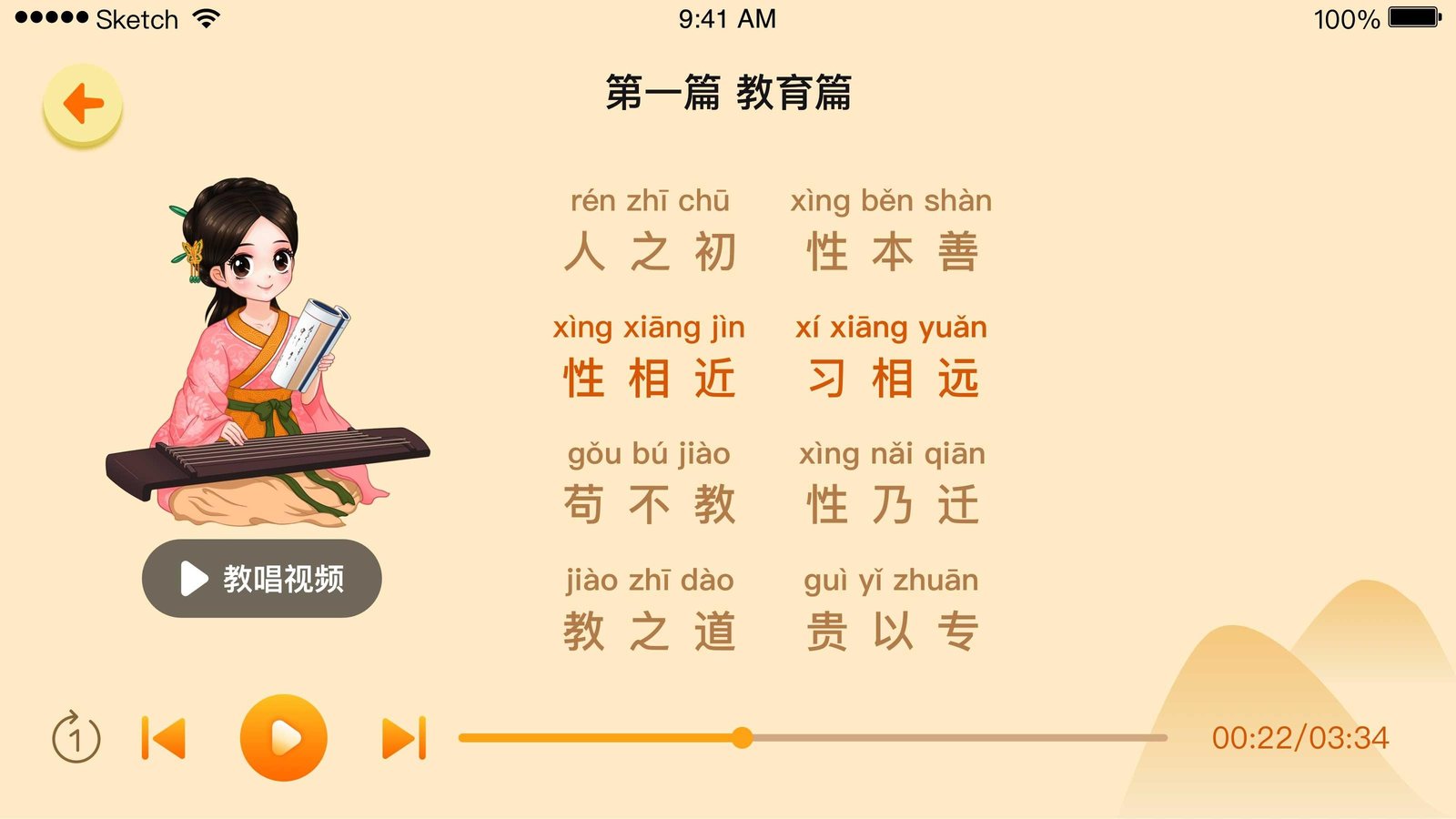 婷婷三字经下载