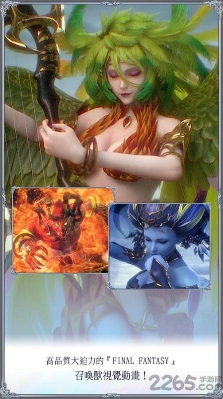 最终幻想勇气启示录官方版