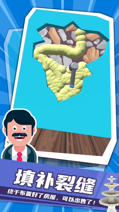 装修猛男游戏下载安装