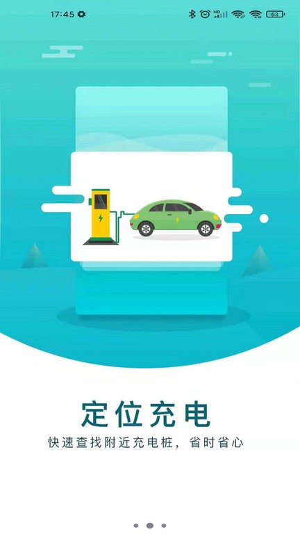 泉州停车最新版