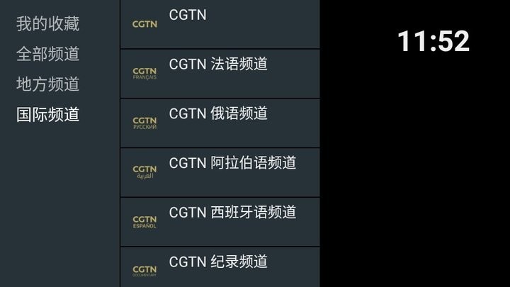 我的电视oTV版下载