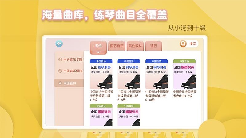 琴小鱼AI智能钢琴陪练软件 琴小鱼AI智能钢琴陪练最新版下载