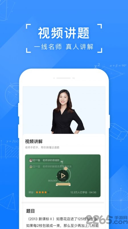 小猿搜答案app