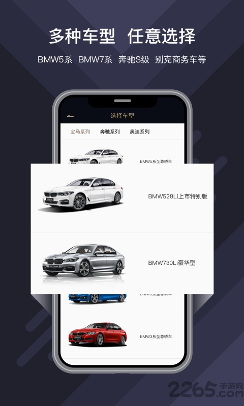 时代出行酒店端手机版