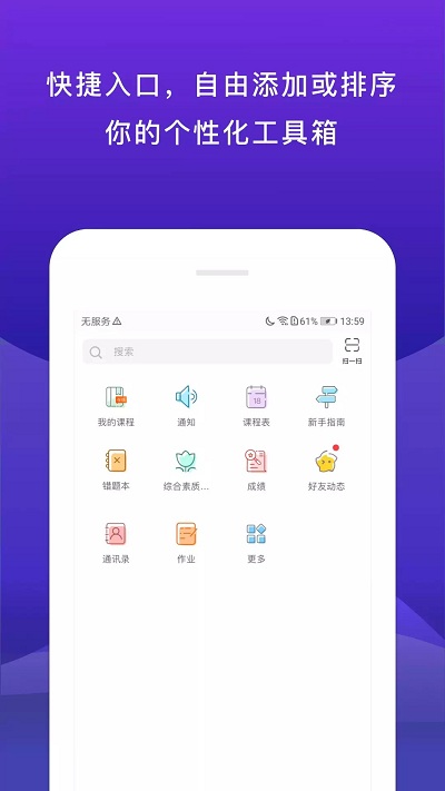 校内外官方版 校内外app下载