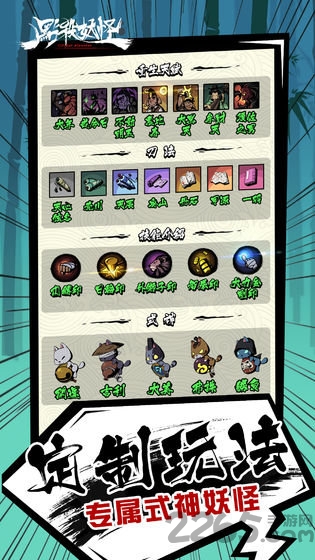 点杀妖怪无限金币钻石内购版