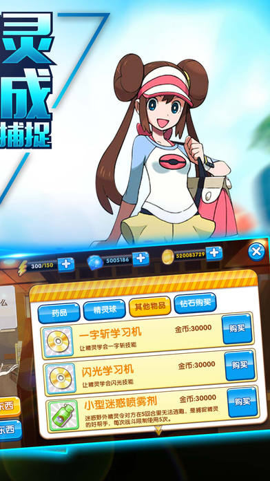 手游精灵召唤师