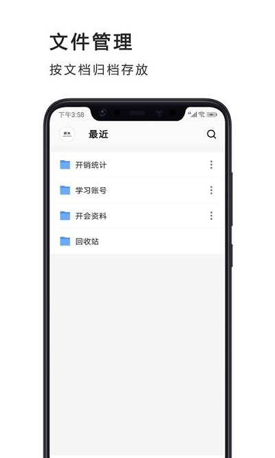 excel表格极速版软件