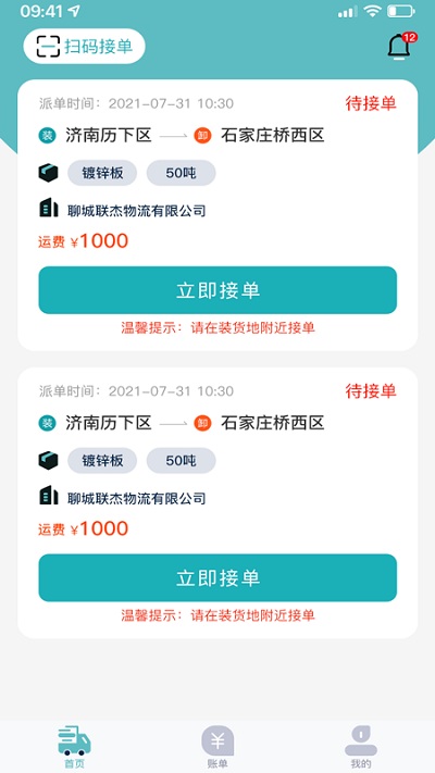 众卡之友司机版下载