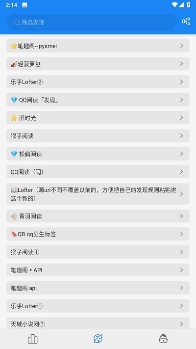 海豚阅读书源软件