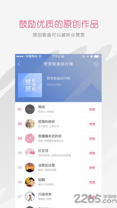 太合音乐人app 太合音乐官网