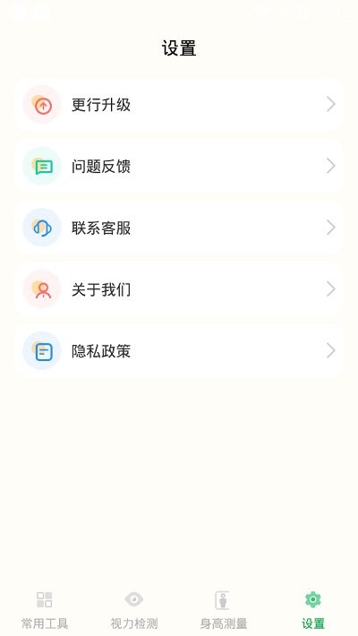分贝噪音测试仪手机版