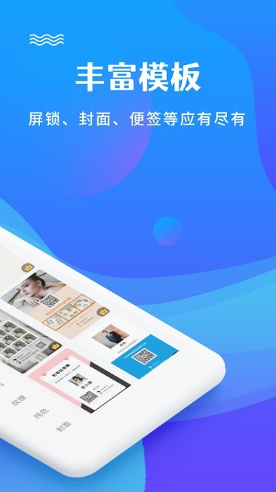 图片编辑文字秀app