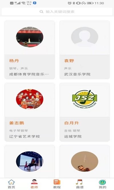 钢琴陪练免费软件