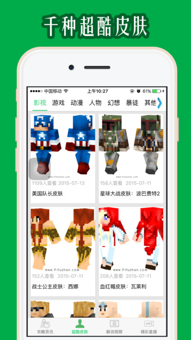 mc地图皮肤盒子