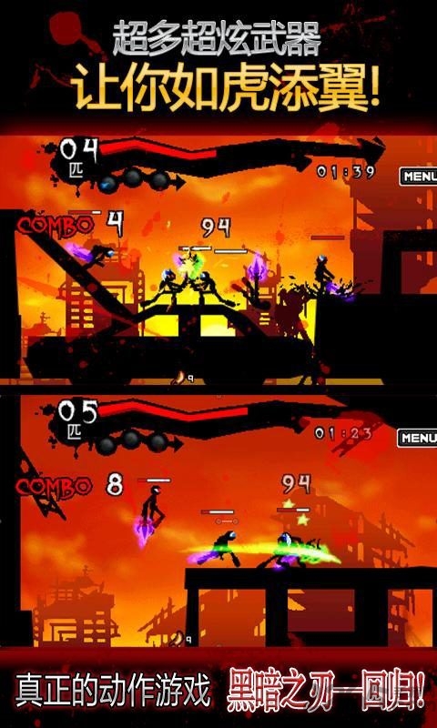 黑暗之刃回归无限金钱破解版