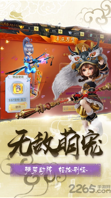 天书伏魔诀官方版