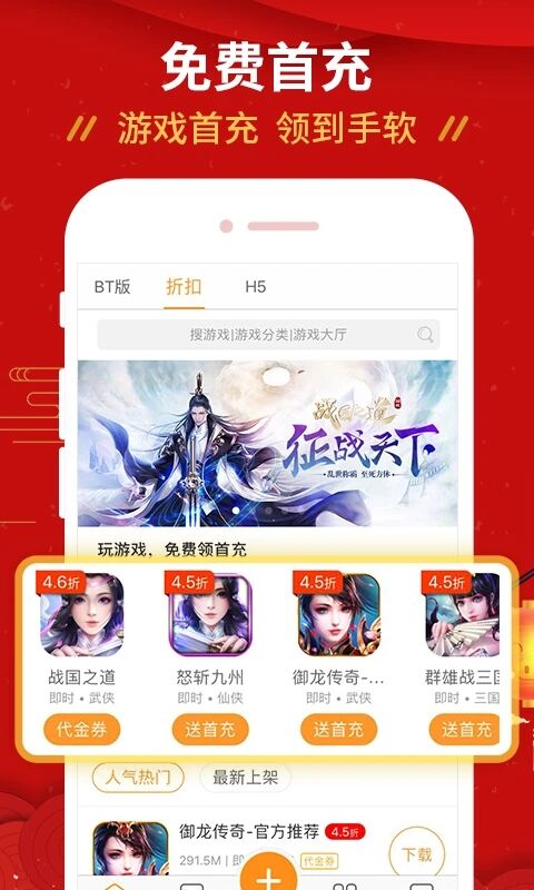九妖游戏交易app福利版