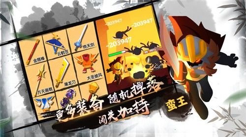 火柴人地下城游戏