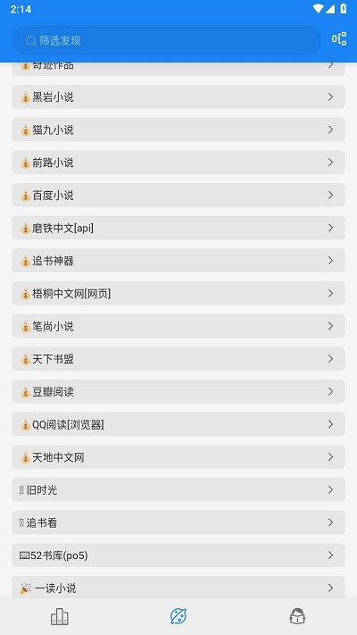 海豚阅读书源软件