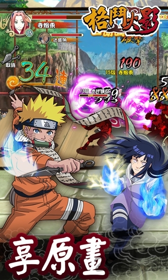 格斗火影360最新版本