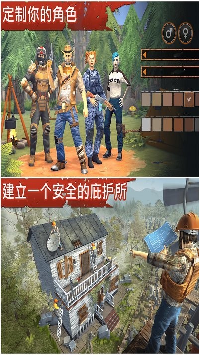 让我们活下去游戏