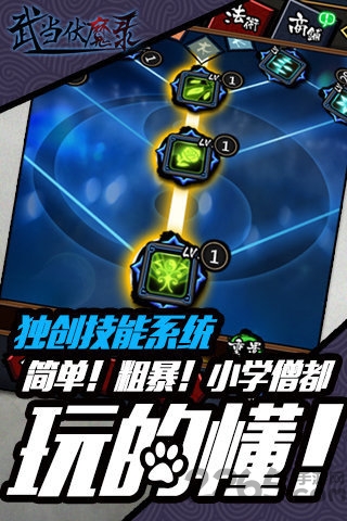 武当伏魔录单机游戏