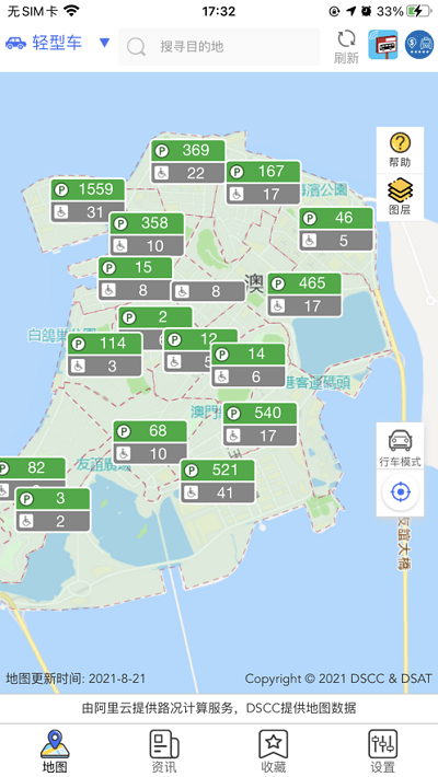 澳门出行官方版