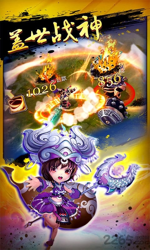 明珠三国2谁与争锋官方版