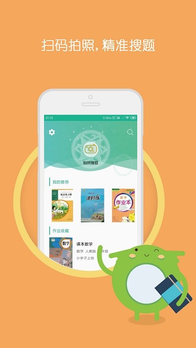 暑假作业答案题库软件