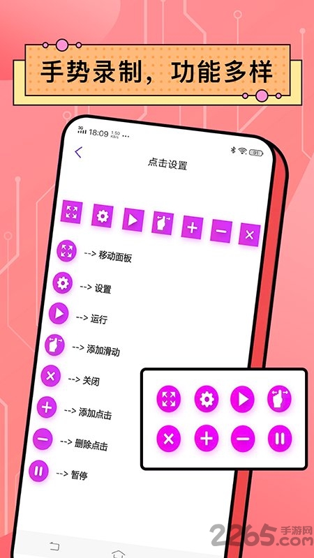 ai录屏自动点击器app