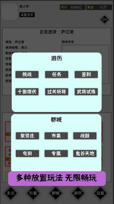 这个三国有点肝最新版