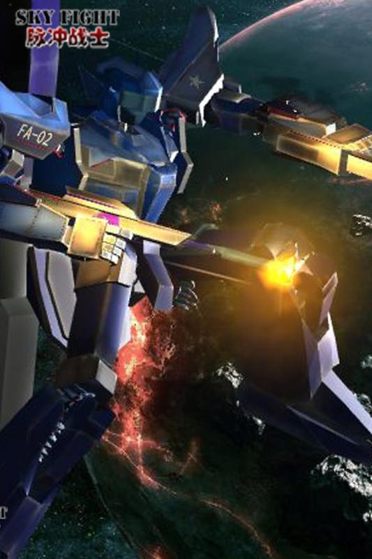 脉冲战士3d下载