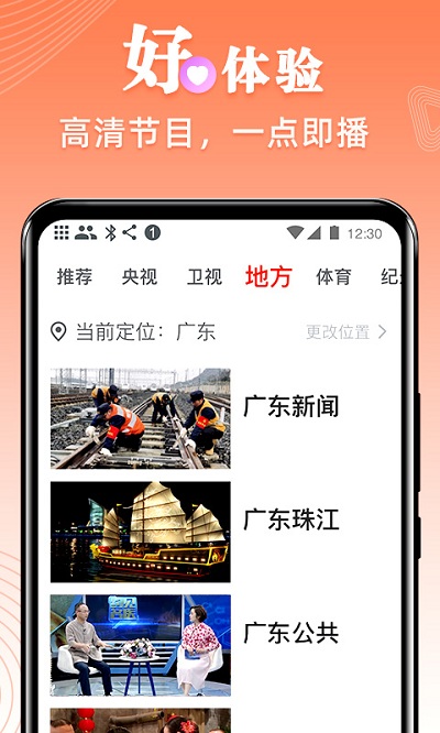 爱看电视tv版app