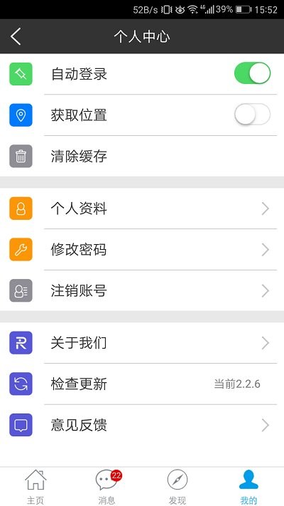 建筑帮app