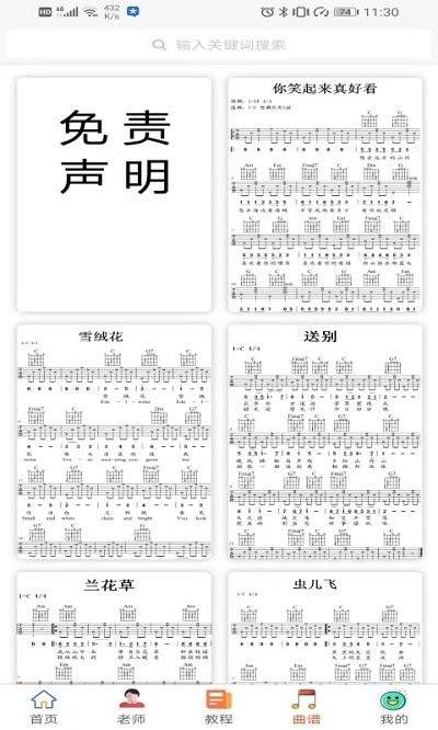 钢琴陪练免费软件