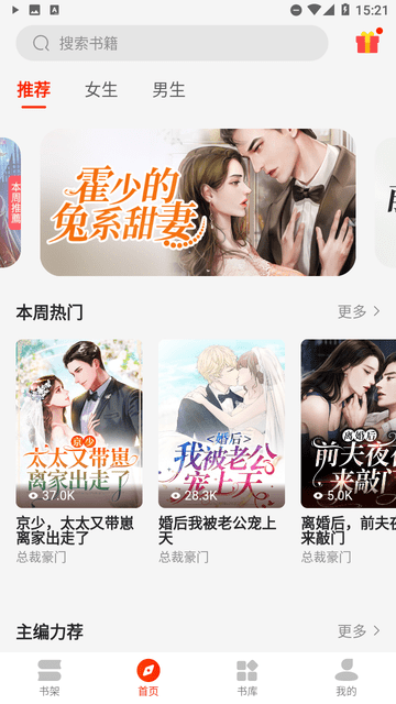 开读小说最新版