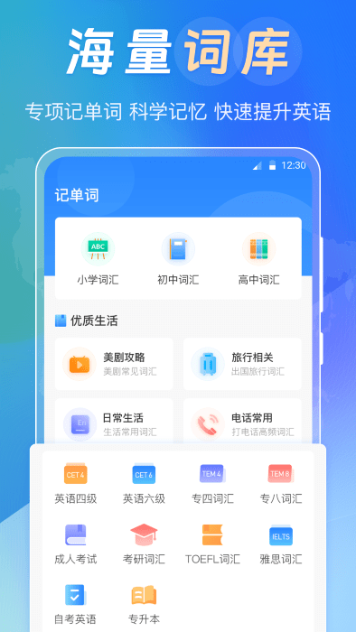 中英互译词典app 中英互译词典免费下载